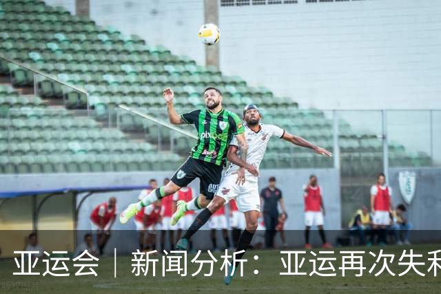 亚运会｜新闻分析：亚运再次失利，中国男篮差距何在